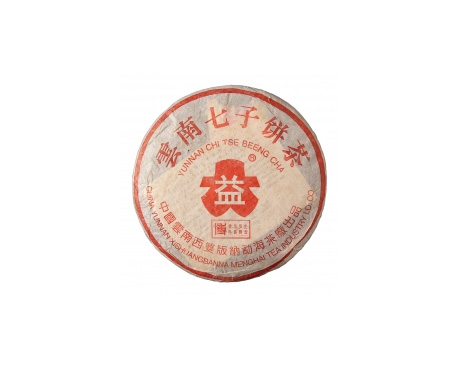 安乡普洱茶大益回收大益茶2004年401批次博字7752熟饼